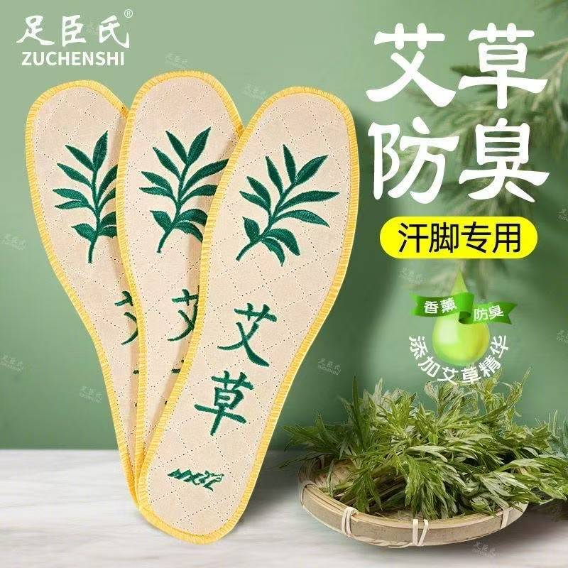 insole